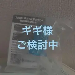ウルトラマンゼット　クリアブルー　指人形　一個 — image 1