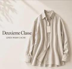 未使用25SS Deuxieme Classe LINEN WASH CACHE — image 1