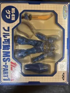 機動戦士ガンダム　フル稼働MSPART1 グフ — image 1