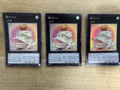 遊戯王 餅カエル 3枚セット — image 1
