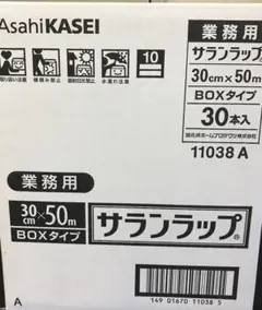 サランラップ 30cm x 50m BOXタイプ 30本入 — image 1