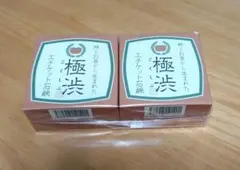 極渋 エチケット石鹸 2個セット — image 1