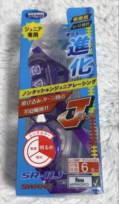 SWANS SR-11J ジュニア用レーシングゴーグル ノンクッション — image 1