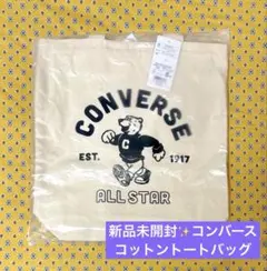 新品未開封⭐️コンバース　コットン トートバッグ　アイボリー色 — image 1