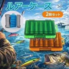 ルアーケース 2個セット 両面収納 タックルボックス 釣り 大容量 黄 緑 — image 1