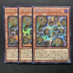 増殖するクリボー　シークレット　3枚 — image 1