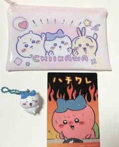 ちいかわ ポーチ ハチワレ キーホルダー カード セット — image 1