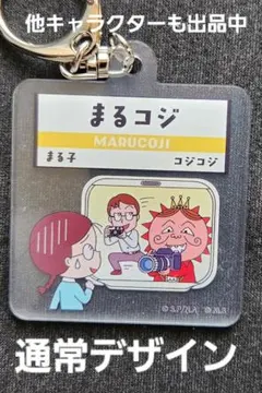 まる子とコジコジ　アクリルキーホルダー　通常デザイン — image 1