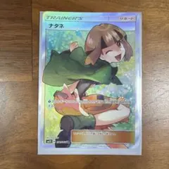 ナタネ SR SM5S ウルトラサン 070/066 — image 1