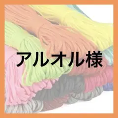 アルオル様 — image 1
