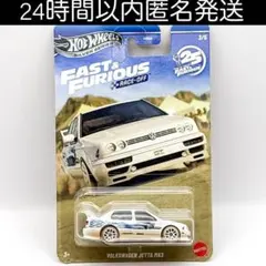 ホットウィール ワイルドスピード レースオフ フォルクスワーゲン ジェッタMK3 — image 1