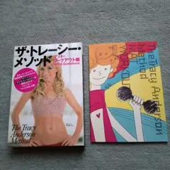 ザ・トレーシー・メソッド DVD & ガイドブック — image 1