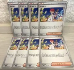 c146 ポケモンカード アカマツ 8枚 — image 1