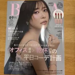 BAILA 8・9月合併号 特別版 指原莉乃表紙 — image 1