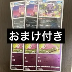 ガラルヤドン ガラルヤドラン ガラルヤドキング まとめ売り 6枚セット — image 1