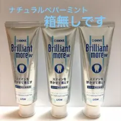 ブリリアントモアw　ナチュラルペパーミント — image 1