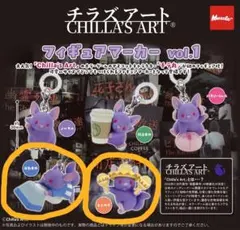 チラズアート フィギュアマーカー 夜勤事件 ヒトカラ 2個セット — image 1