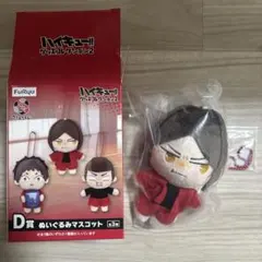 ハイキュー フリューくじ D賞 ぬいぐるみマスコット 孤爪研磨 — image 1