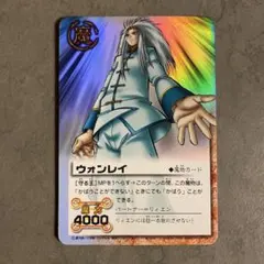 【美品】金色のガッシュベル!! ウォンレイ　カード — image 1