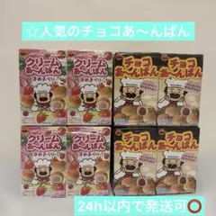ブルボン あ〜んぱん 4箱セット（40個） — image 1