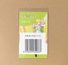 アンプタッくじ D賞 推し名刺 ぷりっつ — image 1