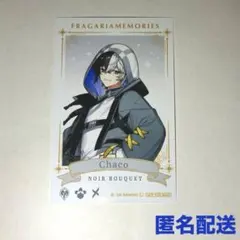 本日発送⭐︎ フラメモ展 特典 チャコ — image 1