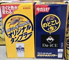 Da-iCE 非売品 タンブラー 2個セット — image 1