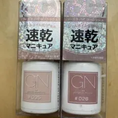 genish manicure #035 #026 2本セット — image 1