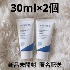 アトバリア365 クリーム 30ml×2個 合計60ml 【新品未開封】 — image 1