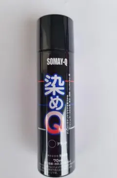◆ 即 発送できます◆ 送料込み ◆ 染めＱ ７０㎖ ブラック　１本 ◆ — image 1