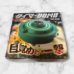 【新品未開封】TM-62M タイマーボム 目覚めの一撃 ブラック — image 1