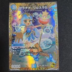 プラチナワルスラS 金トレジャー — image 1