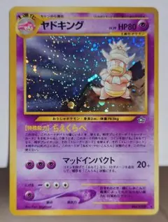 ヤドキング（旧裏）第1弾 金、銀、新世界へ… 渦巻き&十字ホロ 傷有り品 ポケカ — image 1