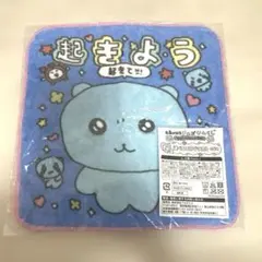 チェゴシム 一番くじ N賞 ハンドタオル — image 1