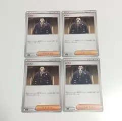 ジプソ 4枚 サポート — image 1