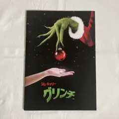 グリンチ　映画パンフレット — image 1