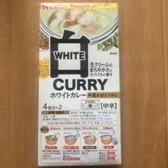 ホワイトカレー 中辛1箱8皿分（4皿分✖️2） — image 1
