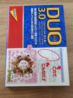DUO(デュオ)3.0 — image 1