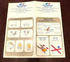 1980年代　AIR FRANCE Boeing 747 安全のしおり — image 1