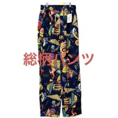 【タグ付】総柄イージーパンツ 児島　Fサイズ ワイドパンツ レトロ ヴィンテージ — image 1