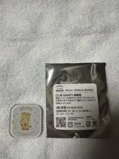 ショウキリン マグネット ジャイアンツ パペットシリーズ — image 1