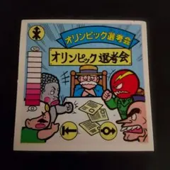 ガムラツイスト第７弾 オリンピック選考会 — image 1