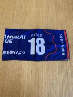 SAMURAI BLUE 冷感タオル 18番 AYASE — image 1