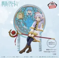 【送料込み】葬送のフリーレン フリーレン glasscape プライズフィギュア — image 1