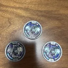 ホロオロチメダル3枚 — image 1