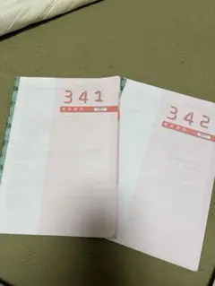 歯科衛生士 要点集 医歯薬模試 — image 1