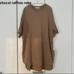 chocol raffine robe 半袖Tシャツ ブラウン — image 1