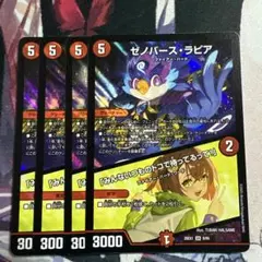 ゼノバースラピア　4枚 — image 1