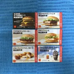 マクドナルド 商品無料券　 6枚⑫ — image 1