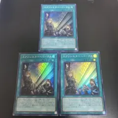 最安値！　エクソシスターパークス　スーパー　3枚 — image 1
